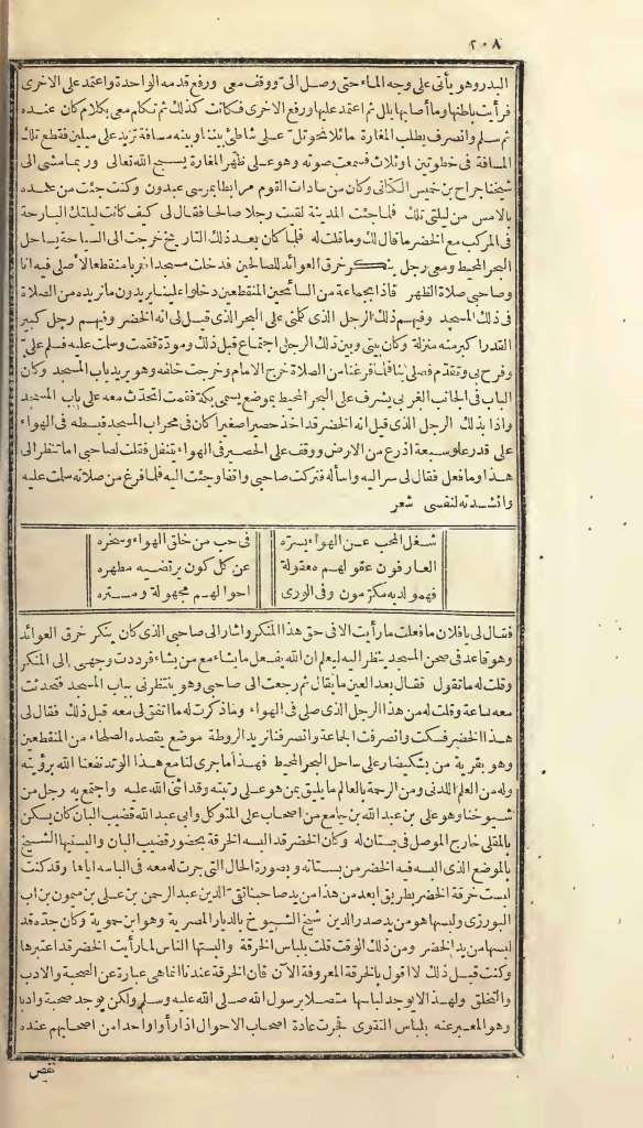 futmak.com - الصفحة 208 - من الجزء الأول من طبعة بولاق الأولى